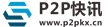 P2P快讯